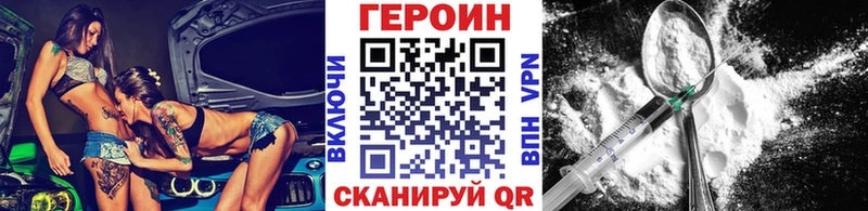 Купить  Обь  Героин хмурый 