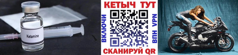 КЕТАМИН VHQ  Купить закладки  Обь 