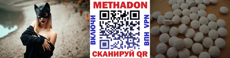 МЕТАДОН VHQ  Купить закладки  Обь 